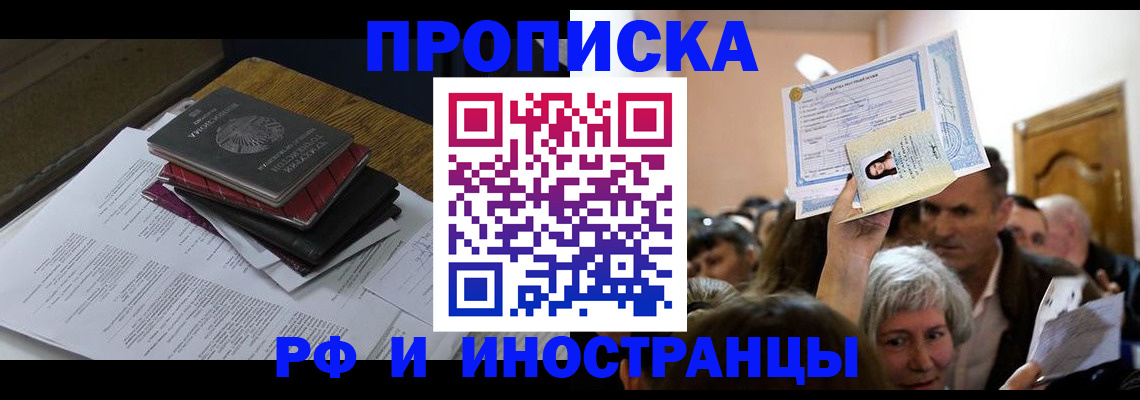 регистрация в Буинске