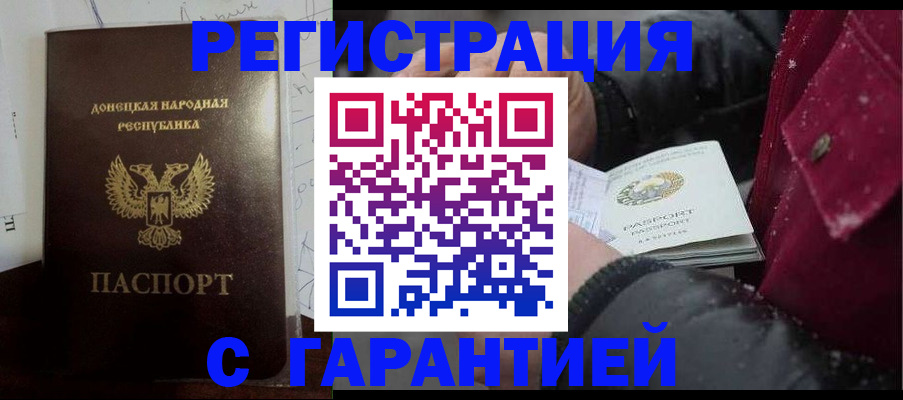 прописка поиск в Буинске