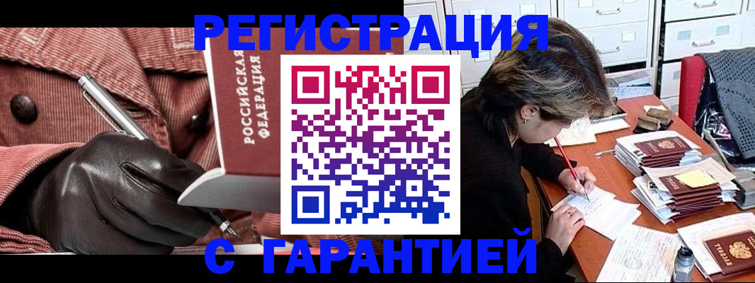 временная регистрация законно в Буинске