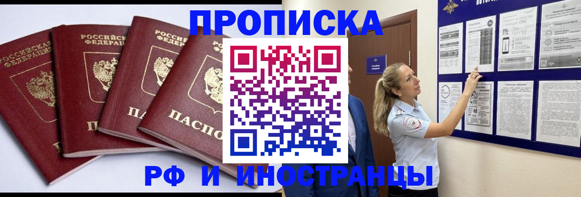 найти адрес прописки в Буинске