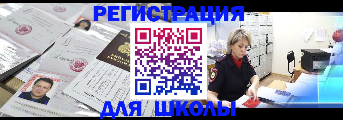 прописка паспорт в Буинске