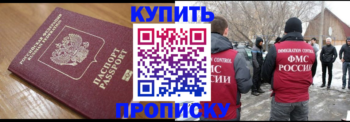 временная регистрация гарантия в Буинске